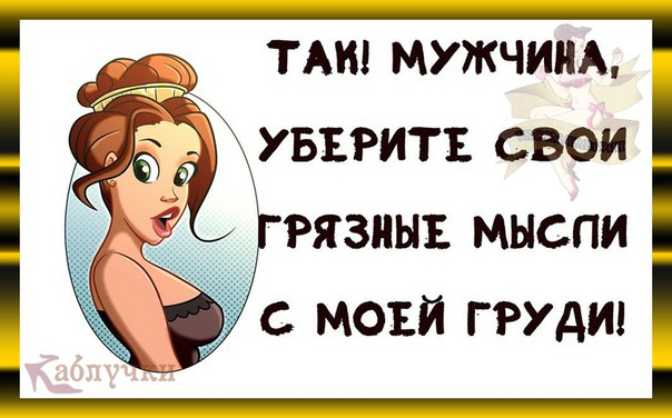 И снова с началом новой трудовой недели :) Улыбаемся и пашем! анекдоты,демотиваторы,приколы,юмор