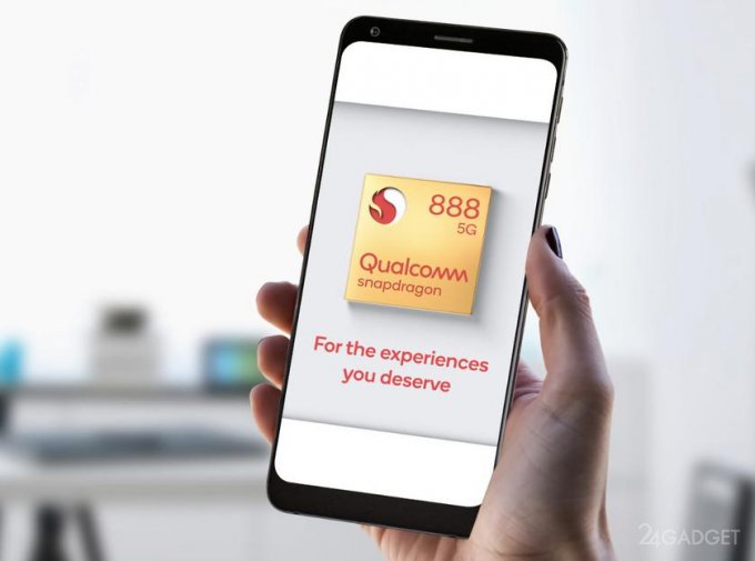 Qualcomm представила все технические характеристики флагманского чипа Snapdragon 888