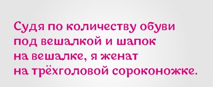 Представляете, прихожу я домой, смотрю, а он с любовницей анекдоты