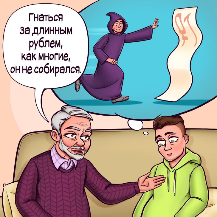 Душевный комикс о том, как дед Егор рассказал внуку историю из своей молодости, а тот ничегошеньки не понял