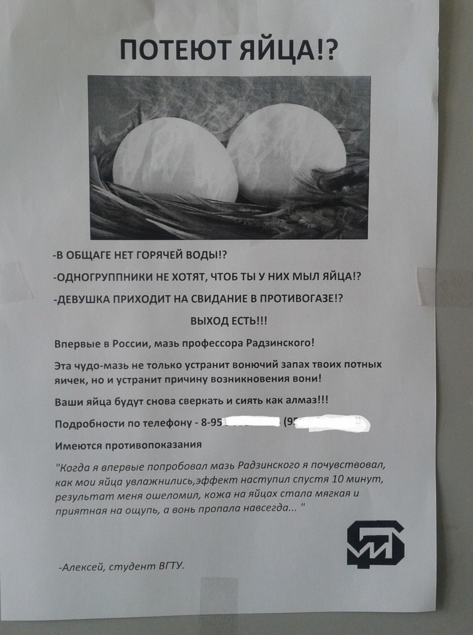 Объявления из студенческих общежитий, которые заставят вас улыбнуться общага, общежитие, обьявления