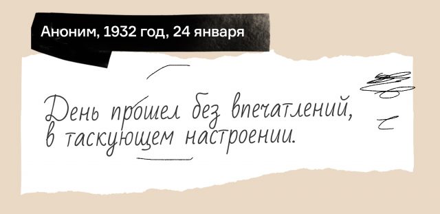 Проект прожито дневники сайт