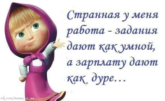 Уморительные истории о работе, которые скрасят ваши трудовые будни 