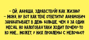 Таки 10 очаровательных одесских анекдотов, шобы вы порадовались жизни