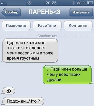 Прикольные sms-ки
