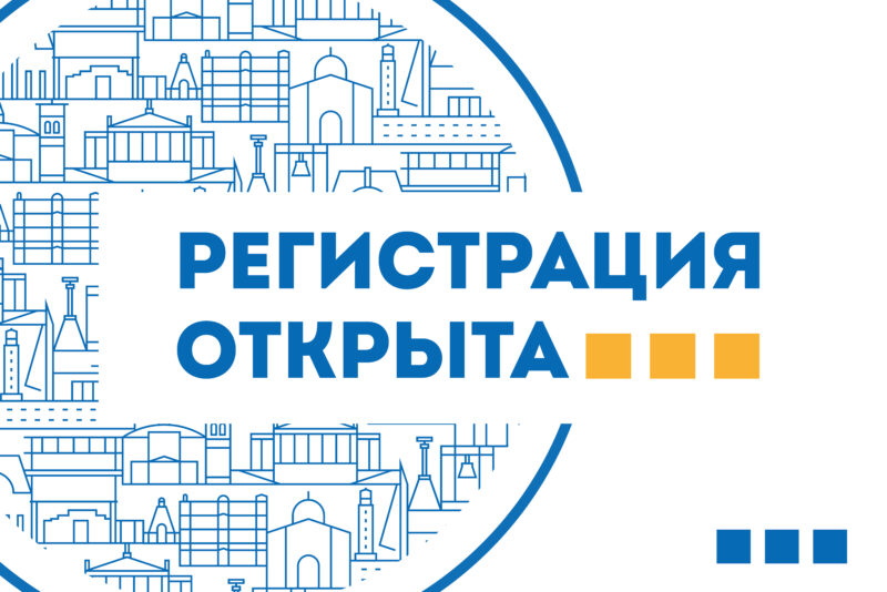 «История моего города»: идёт регистрация на конкурс игровых проектов об истории Севастополя
