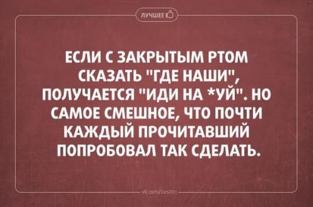 Прикольные цитаты и истории (50 картинок) Прикольные цитаты и истории (50 картинок)