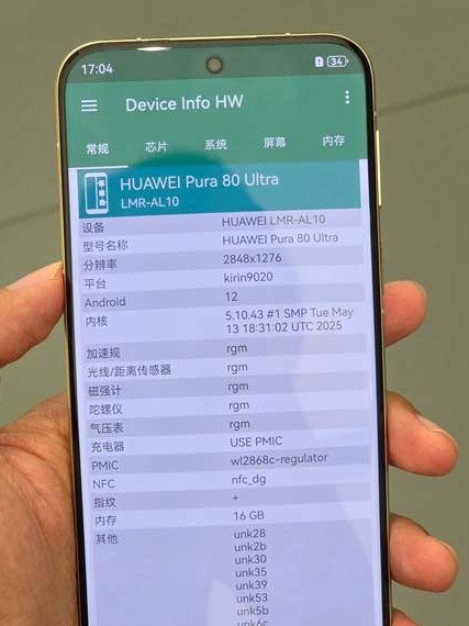 он построен на той же платформе Kirin 9020, что и Mate 70 Pro