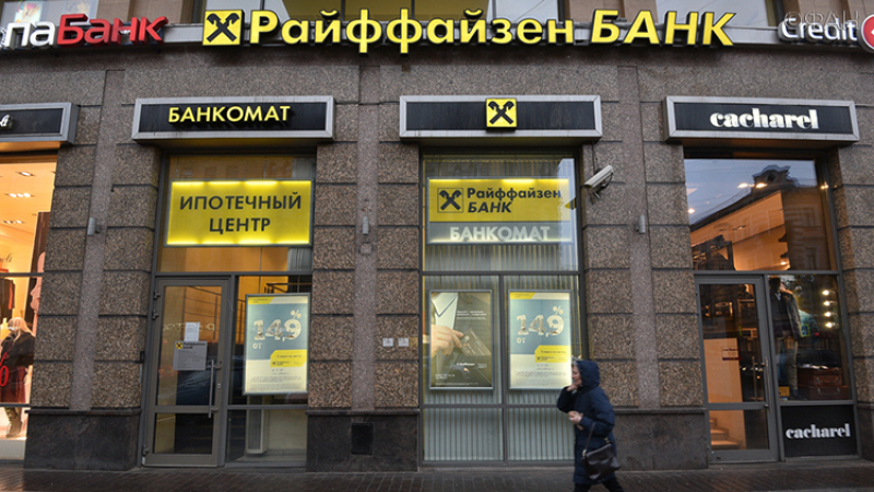 «Райффайзенбанк» планирует обслуживать граждан с паспортами ДНР и ЛНР