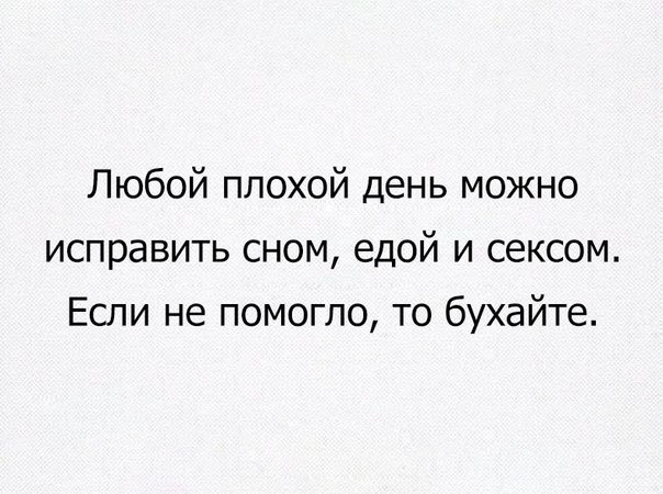 Забавные, смешных и прикольные фотографии с надписью для хорошего настроения 