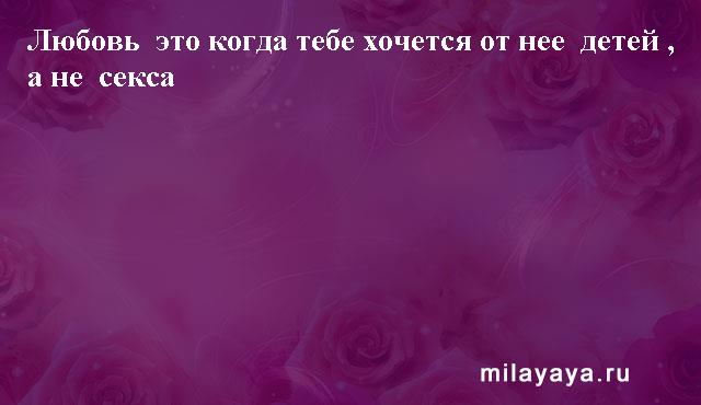 Картинки со статусами. Подборка milayaya-status-milayaya-status-07440303102020-18 картинка milayaya-status-07440303102020-18