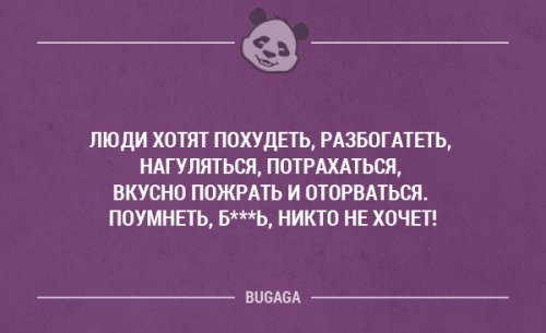 Забавные высказывания и мысли. Часть 15 (20 шт)