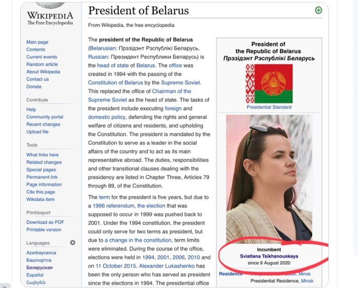 Целенаправленно работают: Тихановская стала главой Белоруссии в Википедии...