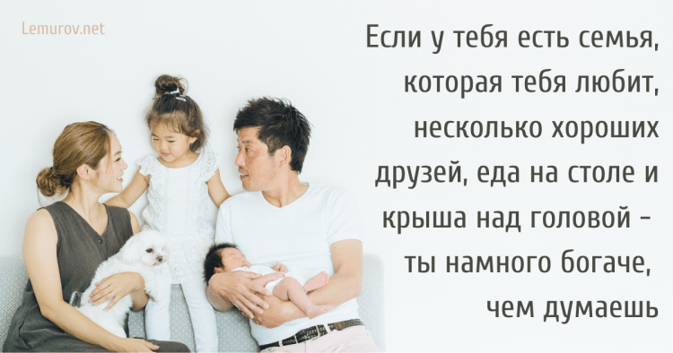 7 метких и мудрых цитат о семье 7 метких и мудрых цитат о семье