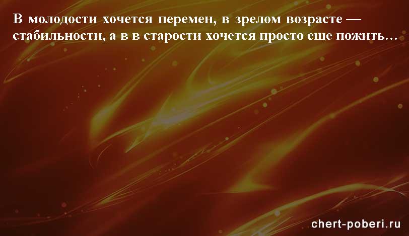 Самые смешные анекдоты ежедневная подборка chert-poberi-anekdoty-chert-poberi-anekdoty-31421212102020-10 картинка chert-poberi-anekdoty-31421212102020-10