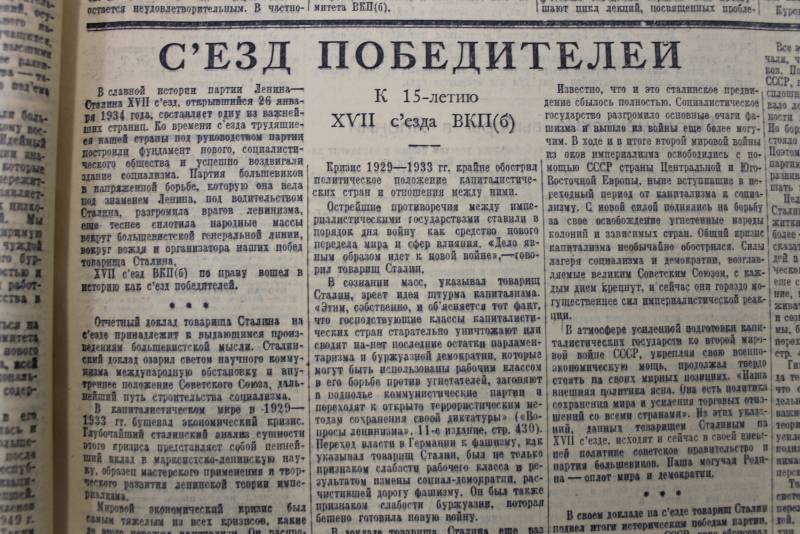 Газета «Правда» 1949-1950 гг. Газета «Правда» 1949-1950 гг. история
