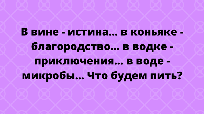 Уморительные анекдоты. Веселья много не бывает