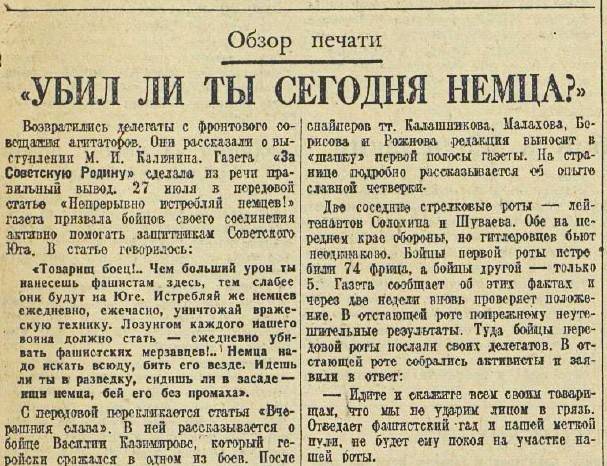 Советская пропаганда в годы войны: статьи Эренбурга, песни, листовки Советская пропаганда в годы войны: статьи Эренбурга, песни, листовки история