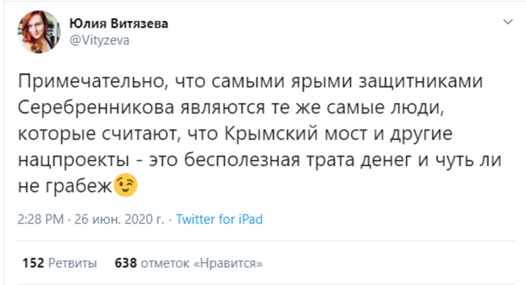 Элита в соцсетях отреагировала на приговор Серебренникову. «Государство не сделало жестокую ошибку» Политика