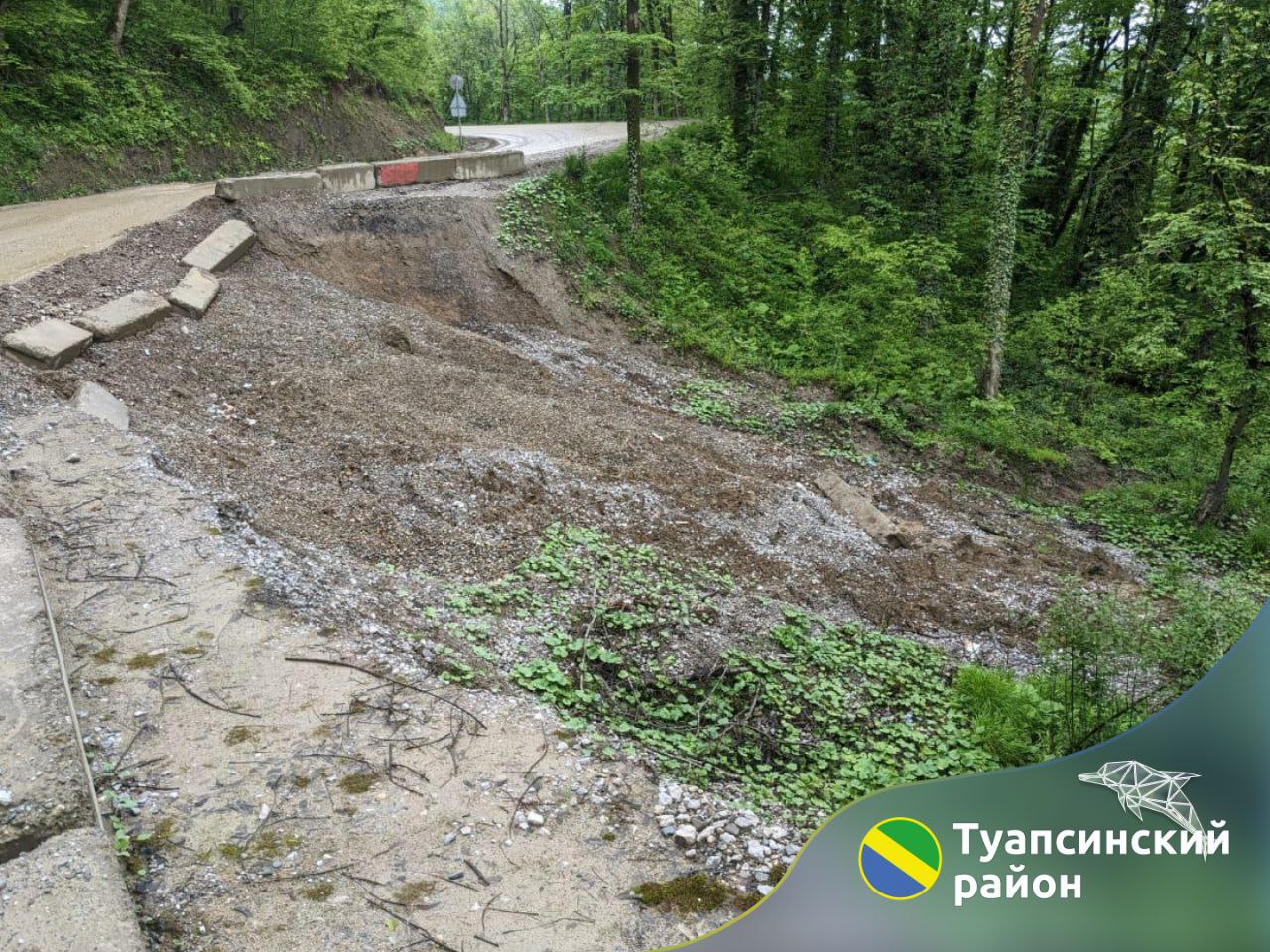 В Туапсинском районе обрушился участок трассы из-за схода оползня