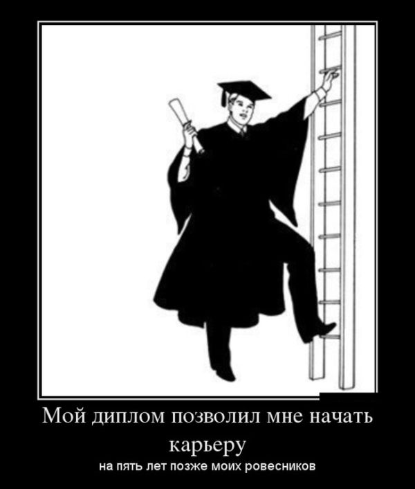 Демотиваторы (30 фото)