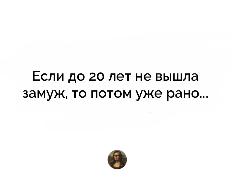 Прикольные и забавные женские "мысли вслух" для улыбки и позитивного настроения картинки с надписями,приколы,прикольные картинки,смешные картинки