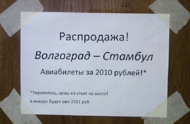 Двадцать вывесок, мимо которых невозможно пройти 