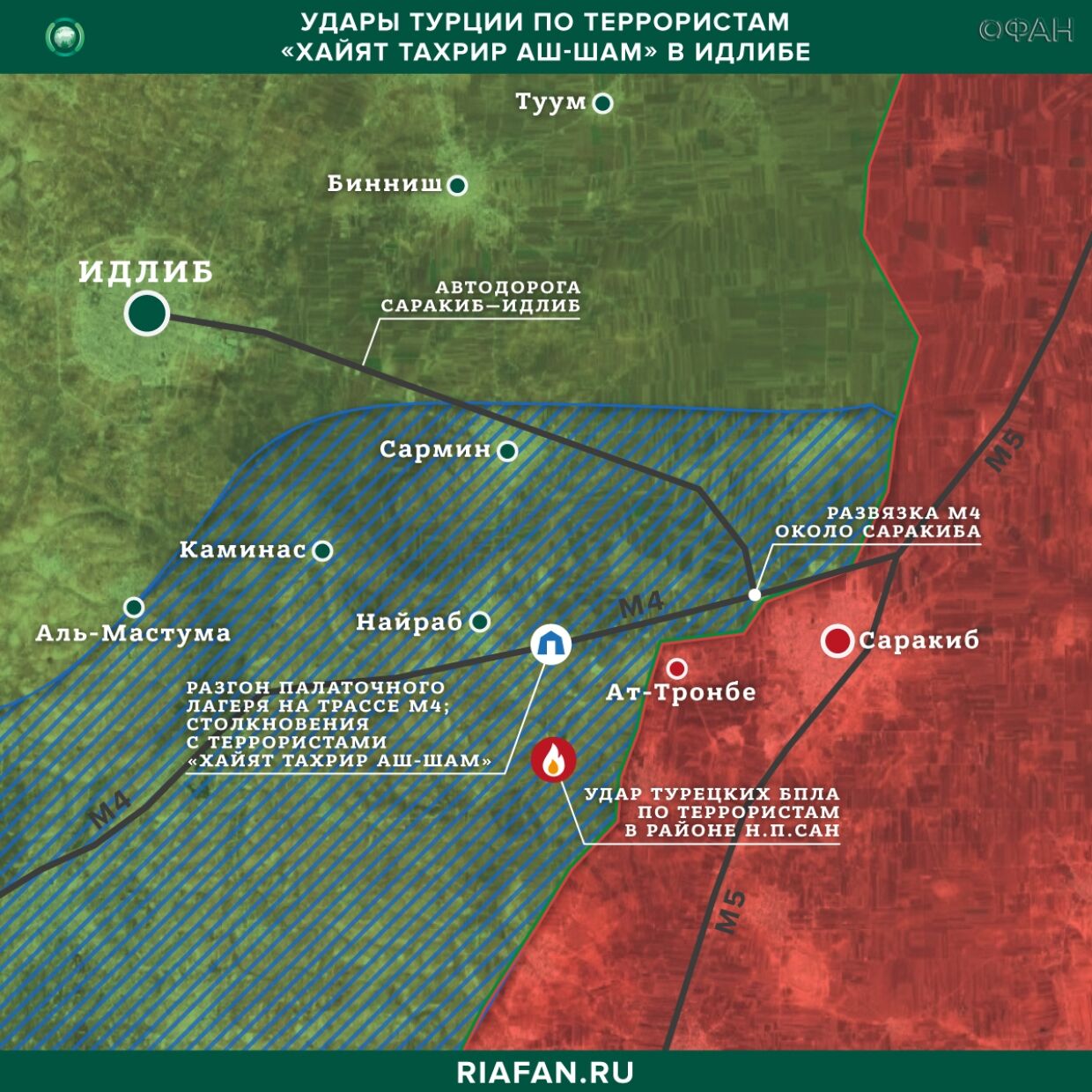 Сирия новости сейчас 1 час назад карта боевых действий