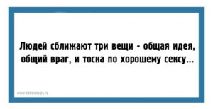 20 юмористических открыток, к которым стоило бы отнестись серьёзно
