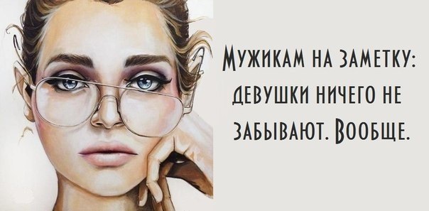 Картинка мужчинам на заметку