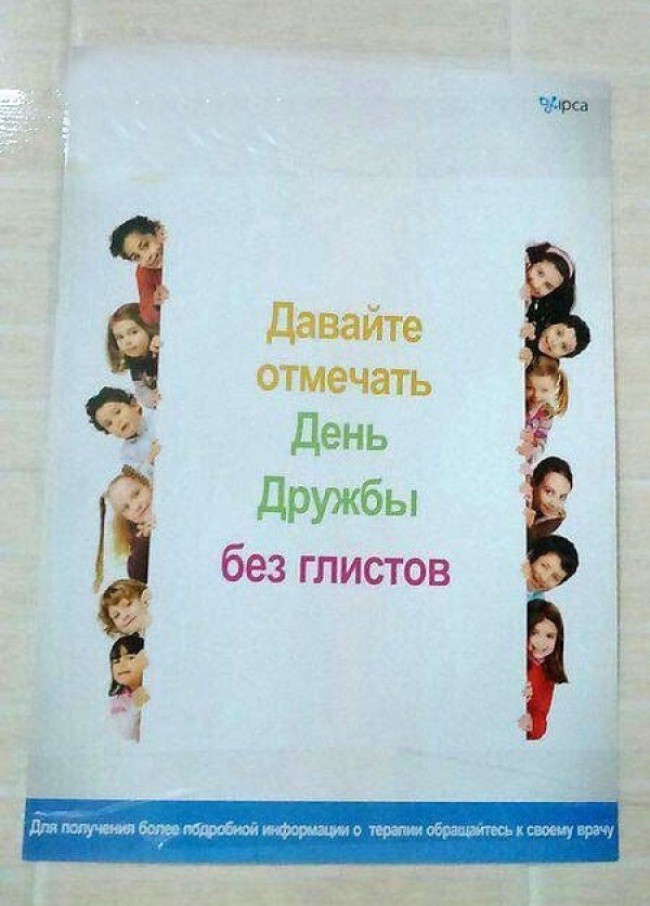 40 впечатляющих маразмов от горе-рекламщиков реклама,юмор и курьезы