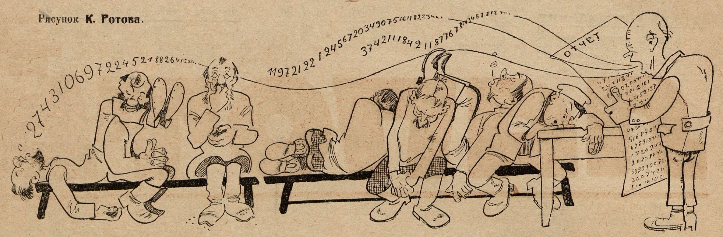 Иллюстрации к рассказу Бунина лапти
