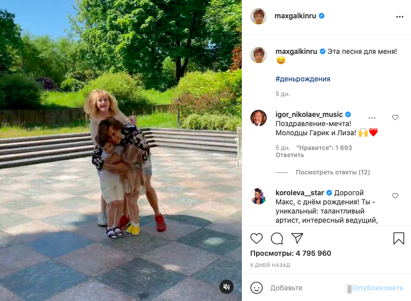 Максиму Галкину — 45: как звезды отпраздновали день рождения артиста Максиму Галкину — 45: как звезды отпраздновали день рождения артиста Звезды