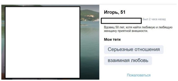 15 причин почему мужчины не могут познакомиться на сайтах знакомств: взгляд с женской стороны