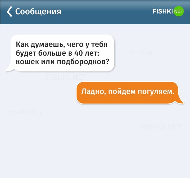 20 СМС о прелестях отношений отношения, прикол, смс, юмор