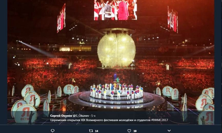 вфмс сочи. 19 всемирный фестиваль молодежи и студентов в 2017 в сочи. церемония открытия фестиваля молодежи и студентов. церемония открытия фестиваля молодежи и студентов. 19 всемирный фестиваль молодежи и студентов в 2017 в сочи.