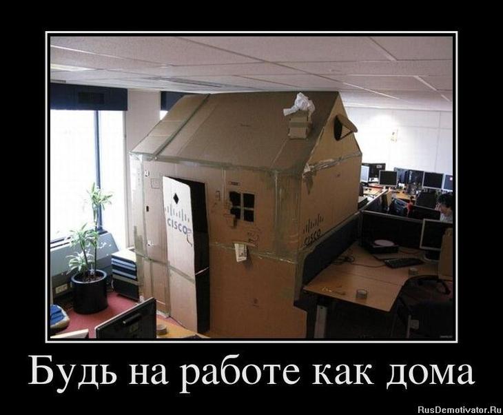 Приколы картинки с надписями про людей на работе о маразме