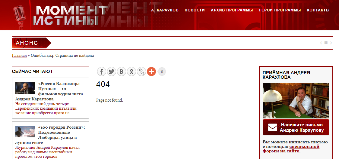 Караулов новости. Портал Караулова. Как написать Караулову. Канал Караулова. Написать Андрею Караулову.