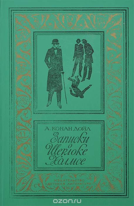 Книги нашего детства. Детективы СССР, истории, книги, ностальгия, факты
