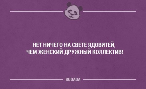 Забавные высказывания и мысли. Часть 15 (20 шт)