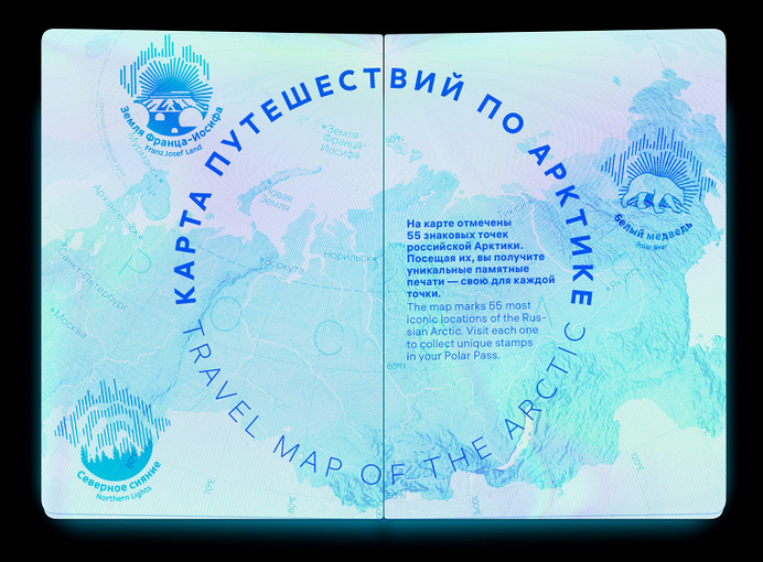 Что такое «полярный паспорт» и зачем он нужен? «полярный, получить, паспорт», печатей, паспорт, путешественники, Проект, Мурманск, страница, дизайн, документа, захотят, известные, только, видны, карте, удобной, туриста, самого, удобно
