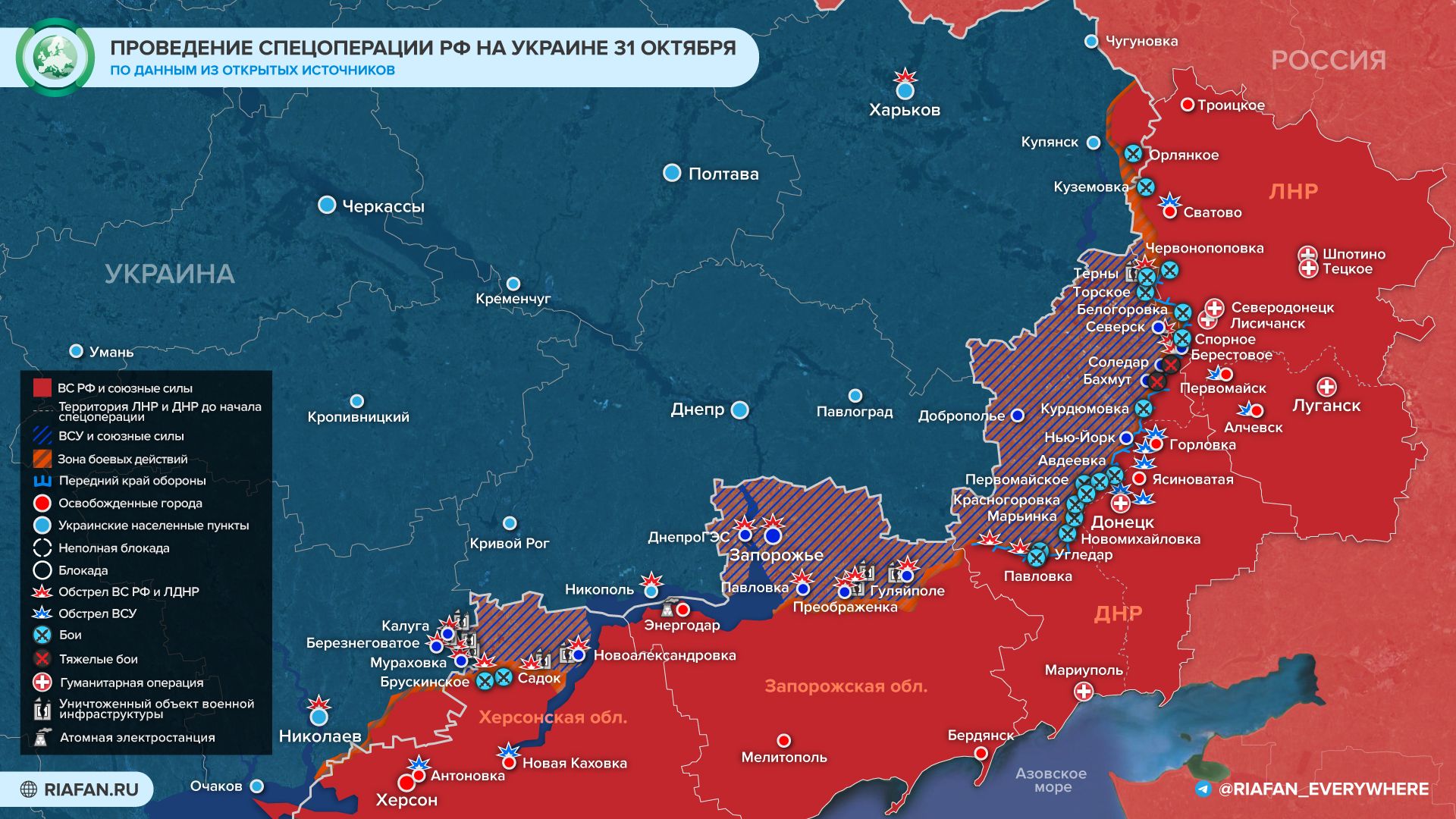 События на Украине к 21:00 31 октября: штурм Новомихайловки и Марьинки, атака ВСУ на Сватовском направлении Весь мир,Карты хода спецопераций ВС РФ,Украина