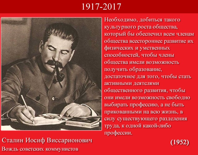 Марксизм и национальный вопрос иосиф виссарионович. Сталинская идеология. Цитаты Ленина и Сталина. Сталин и. "о Ленине". Сталин Иосиф Виссарионович высказывания.