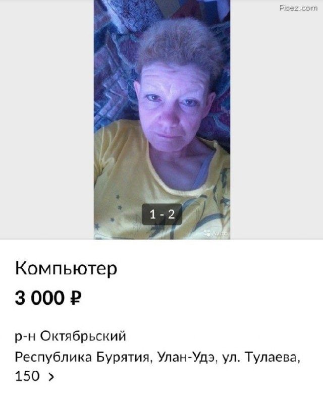 Вот как надо делать объявление на "Авито" Вот как надо делать объявление на "Авито" позитив,смешные картинки,юмор