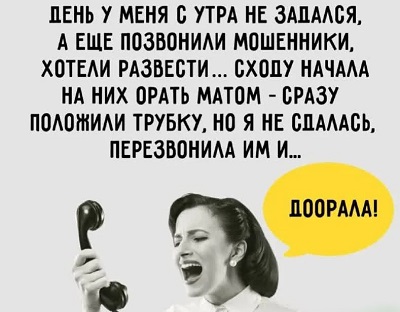 Жизнь - как электричество: утром встаешь с напряжением, идешь на работу с сопротивлением, весь день искришь, наэлектризованный приходишь с работы - и вырубаешься... Жизнь - как электричество: утром встаешь с напряжением, идешь на работу с сопротивлением, весь день искришь, наэлектризованный приходишь с работы - и вырубаешься... машину, жизни, чтото, только, работу, сегодня, мастера, ничего, говорит, Дорогая, представляешь, подсказывает, стакан, какой, хорошая, более, полчаса, десять, женщина, просто