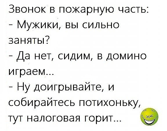 Кто как напивается: Плотник - в доску. Стекольщик - вдребезги... весёлые