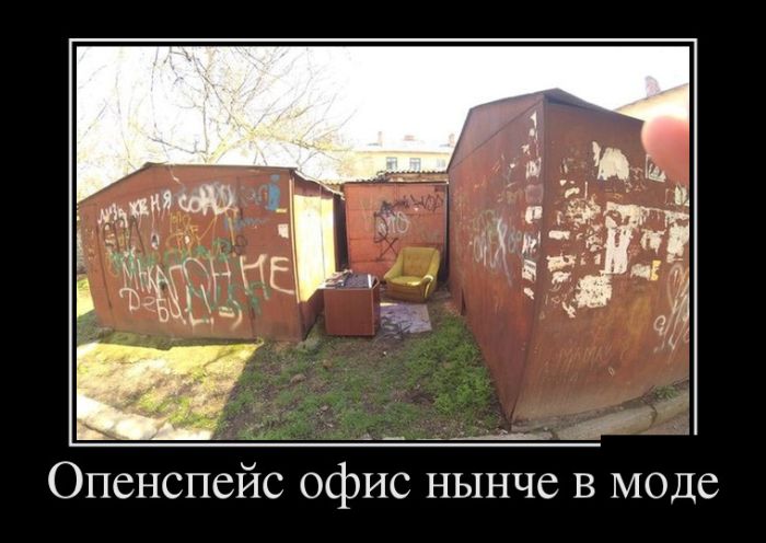 Утренние и веселые демотиваторы для поднятия настроения 