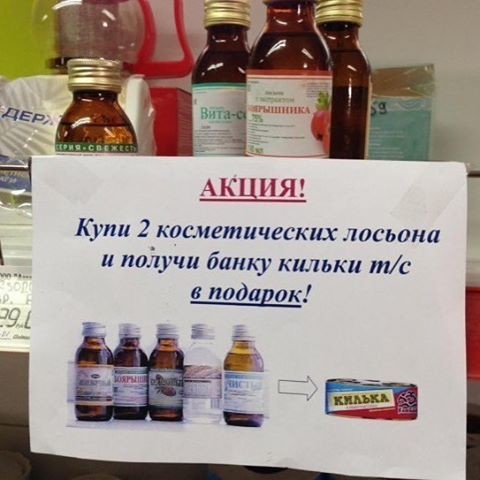 Гречка по цене героина и другие выгодные акции акции, прикол, скидки, торговые сети
