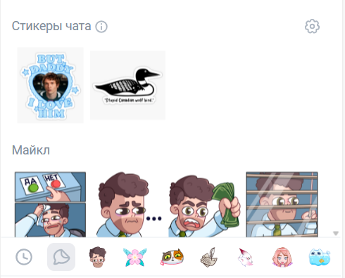 Как создать свои стикеры во «ВКонтакте» можно, стикеры, «ВКонтакте», стикеров, использовать, увидите, «Создать, можете, создать, загрузить, сделать, личных, картинок, создавать, создания, общем, только, например, могут, своим