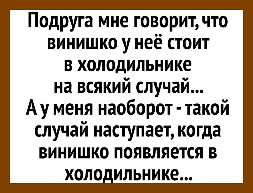 Свежий юмор для прекрасного настроения Свежий юмор для прекрасного настроения